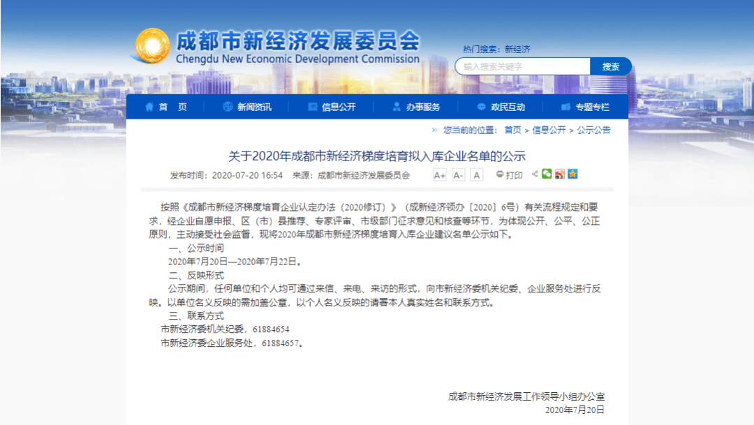 2020成都新都gdp_成都五环新都段规划图(3)