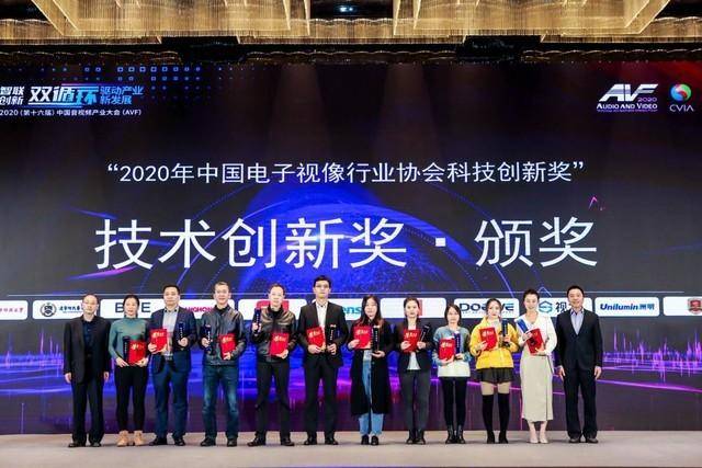 疫情|2020第十六届中国音视频产业大会在北京召开
