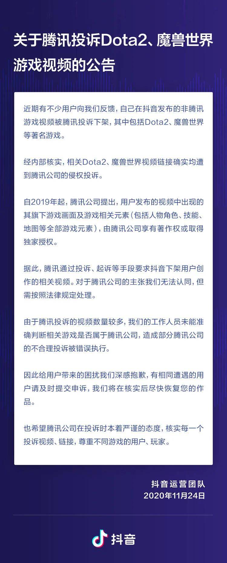 举报|腾讯对抖音来了两拳，挨揍的却是DOTA2和魔兽世界？