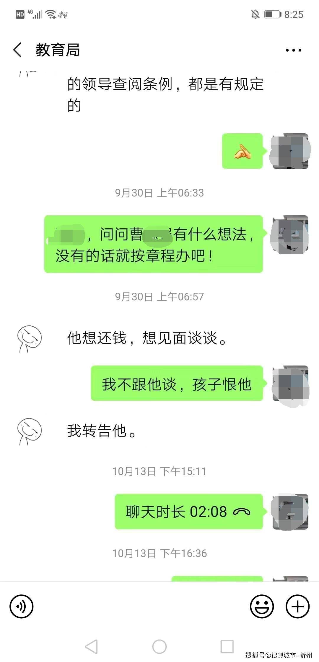 失踪失踪人口是否认定为辍学义务教育(2)