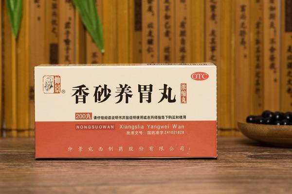 胃酸多吃什么药啊 b4f544e2c8b84d01b1b103b907aad2ca.jpeg