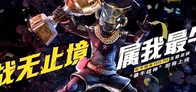 和平精英:五圣皮肤宣传片曝光,孙悟空皮肤登场,还有新