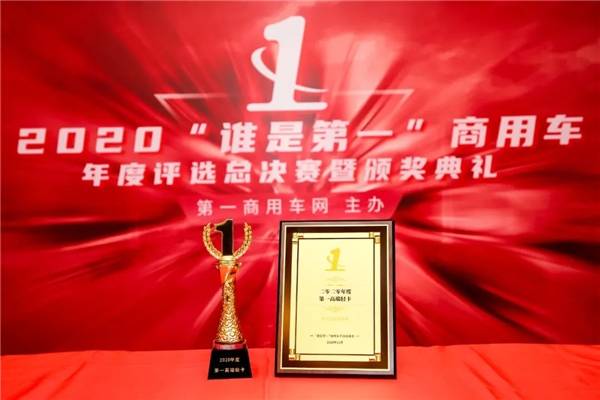 四个第一!三辆东风轻型车光荣归来