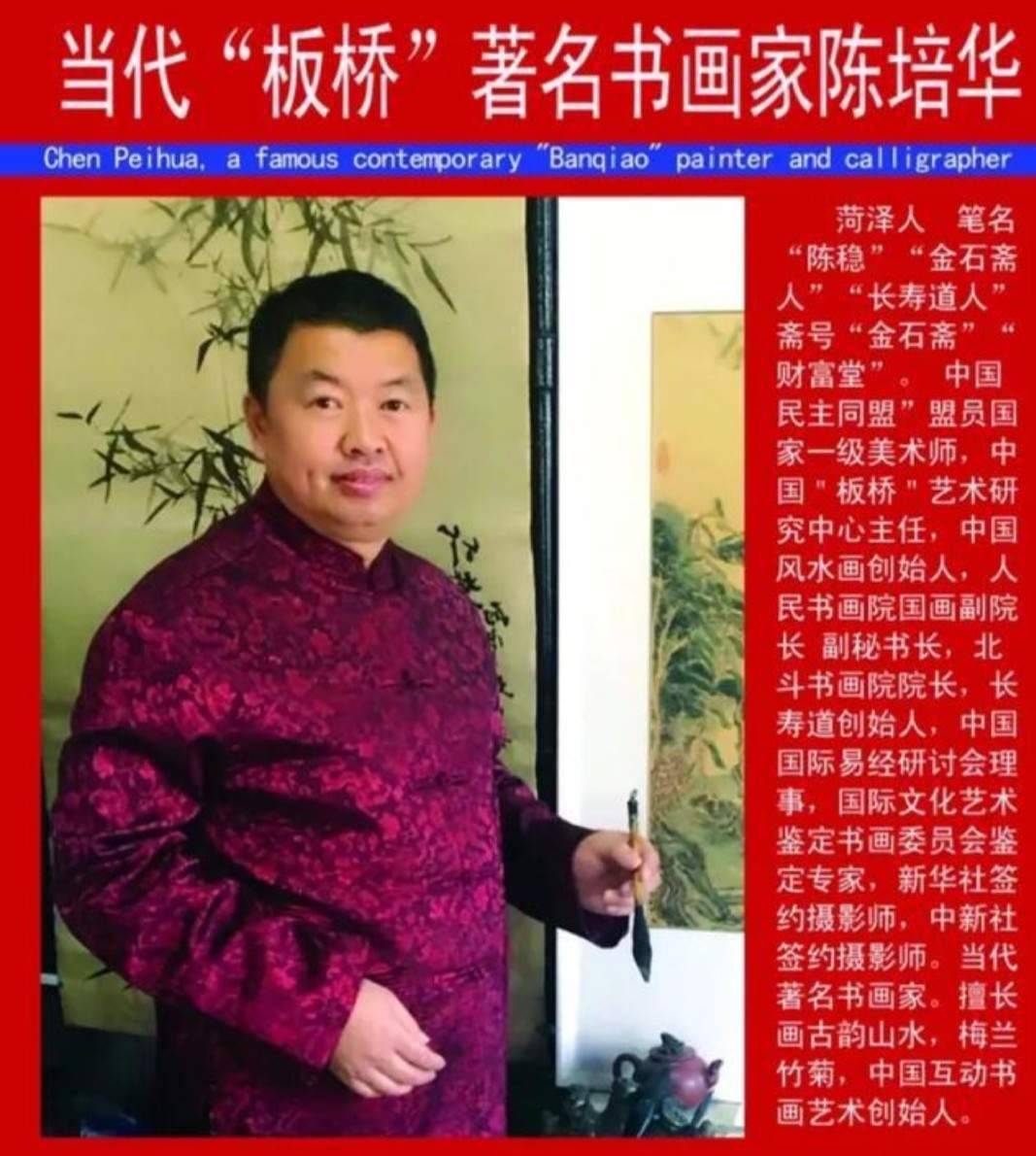 书画家陈培华四条屏书画收藏极品