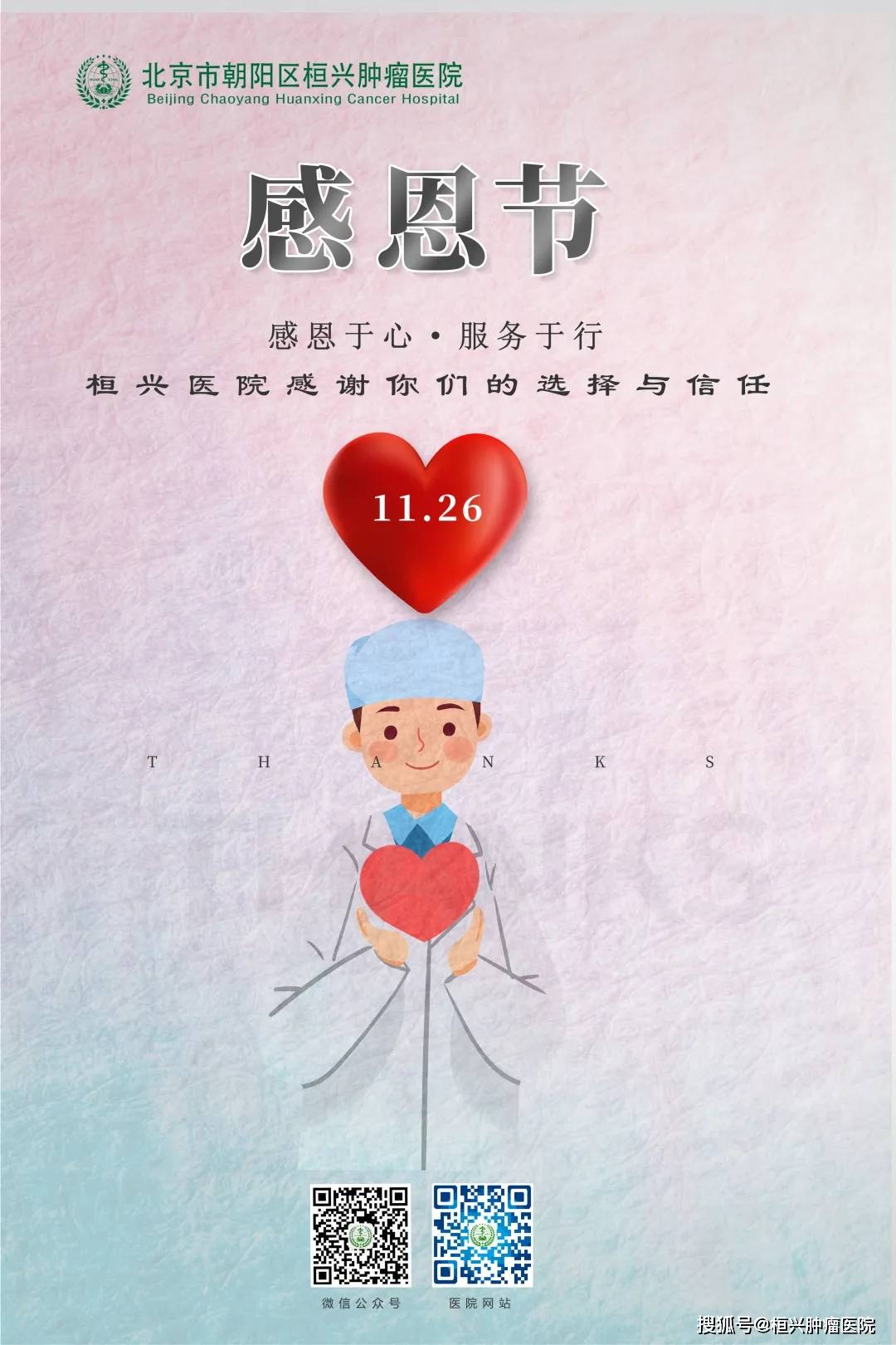 但是错综复杂的医患关系并不会因为医护人员的英勇奉献而彻底改变