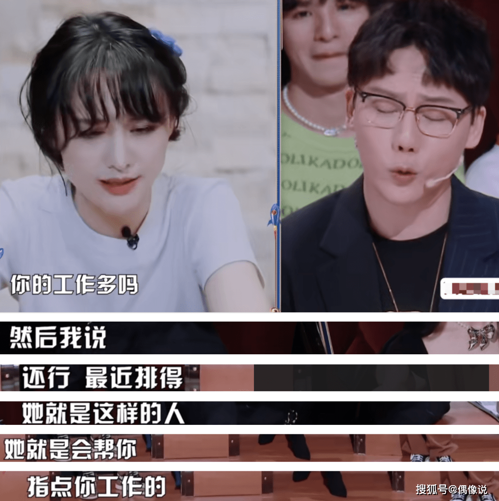 刘维自曝和郑爽第一次见面场景，聊天内容很特