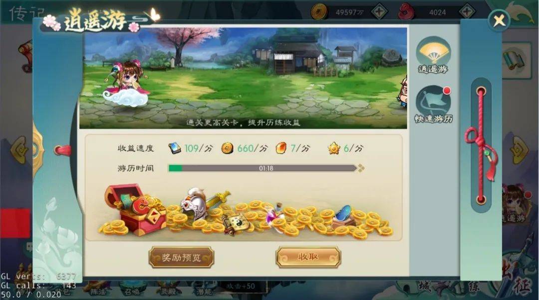 游茶访|Q版画面、放置卡牌，看“山海经”游戏如何做出差异化 | 游茶访