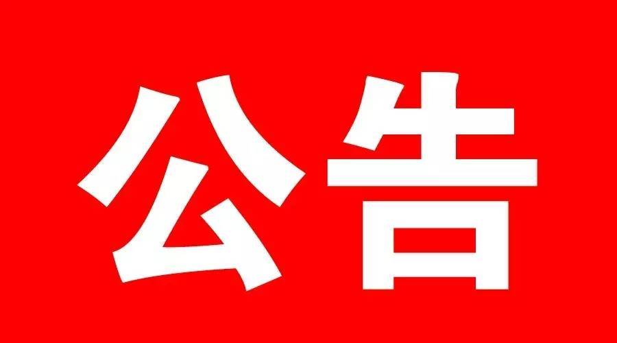 湖南电信招聘_2019中国电信湖南分公司校园招聘公告 3(4)