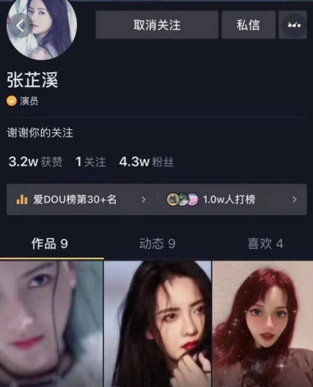 张芷溪删恩爱动态被疑吵架后,金瀚深夜与其互动,留言毫无求生欲