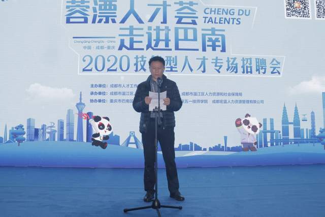 成都技师招聘_1575名 2020年度成都市教师招聘来啦(3)