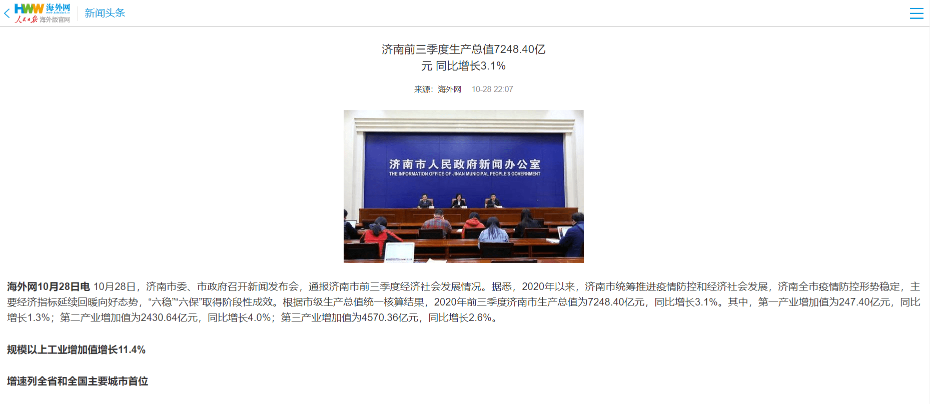 济南gdp没破万亿_福州一季度GDP在省内第二,拿到山东省能排名多少