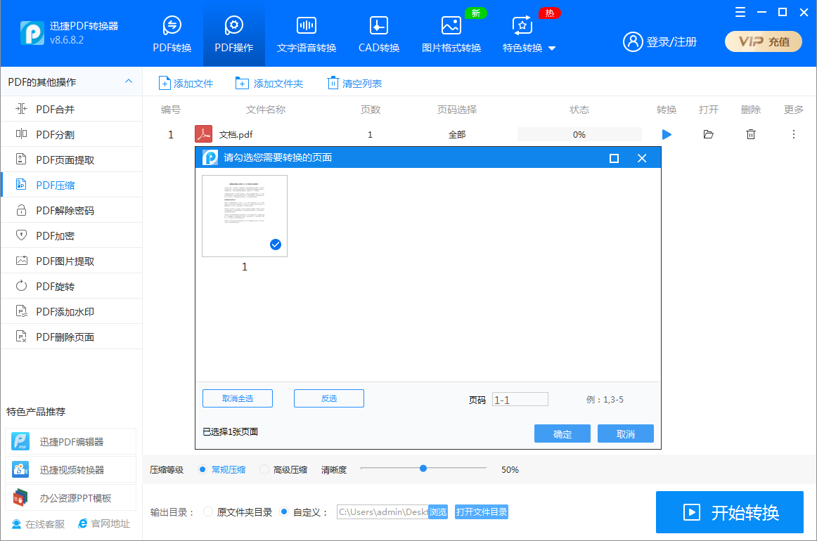在线视频压缩网站 a08e59a67b02402d8974aeb0c1e94dcc.png