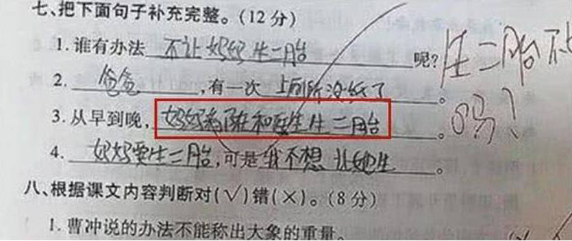 小学生偷懒造句火了父母看后追着打不料老师给了满分