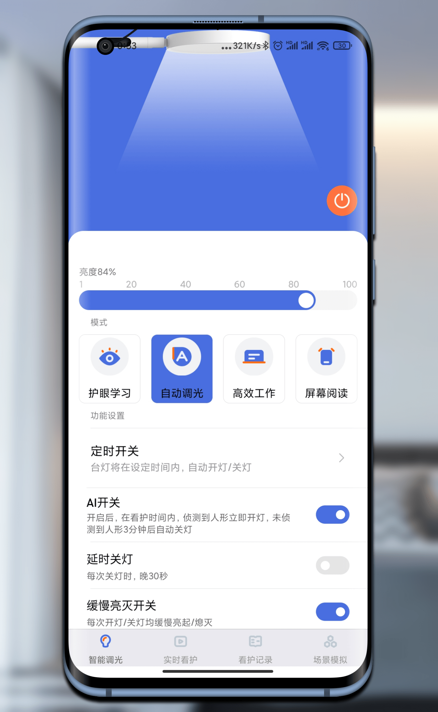 小白智能看护灯体验，实时看护+护眼台灯合体，看娃学习两不误