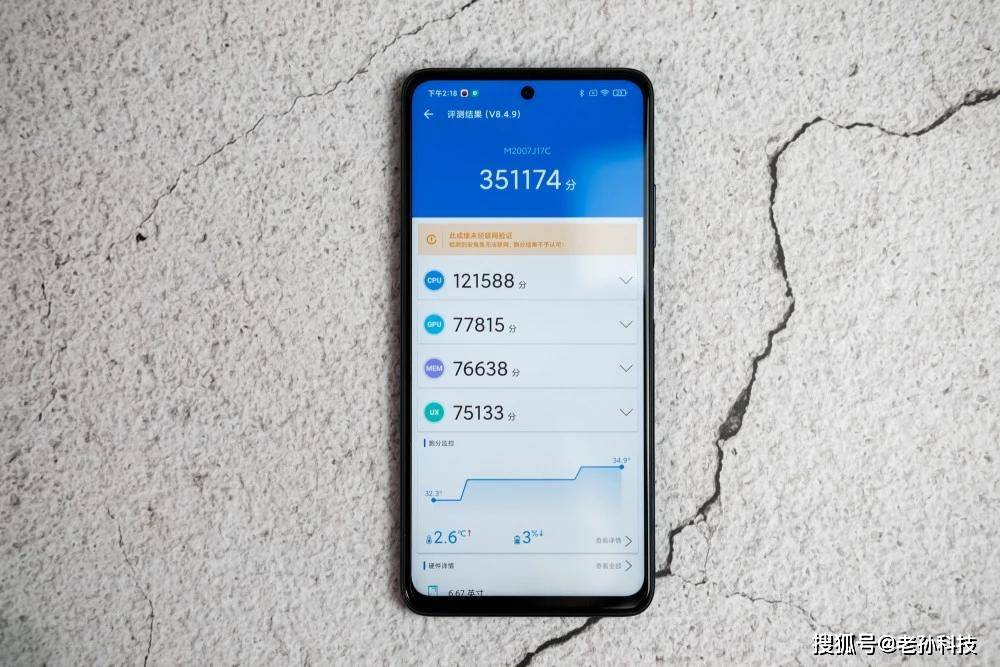 红米note9pro安兔兔,红米note9pro安兔兔跑分 同门决战,红米note9pro挑战10x,谁才是千元真香机?