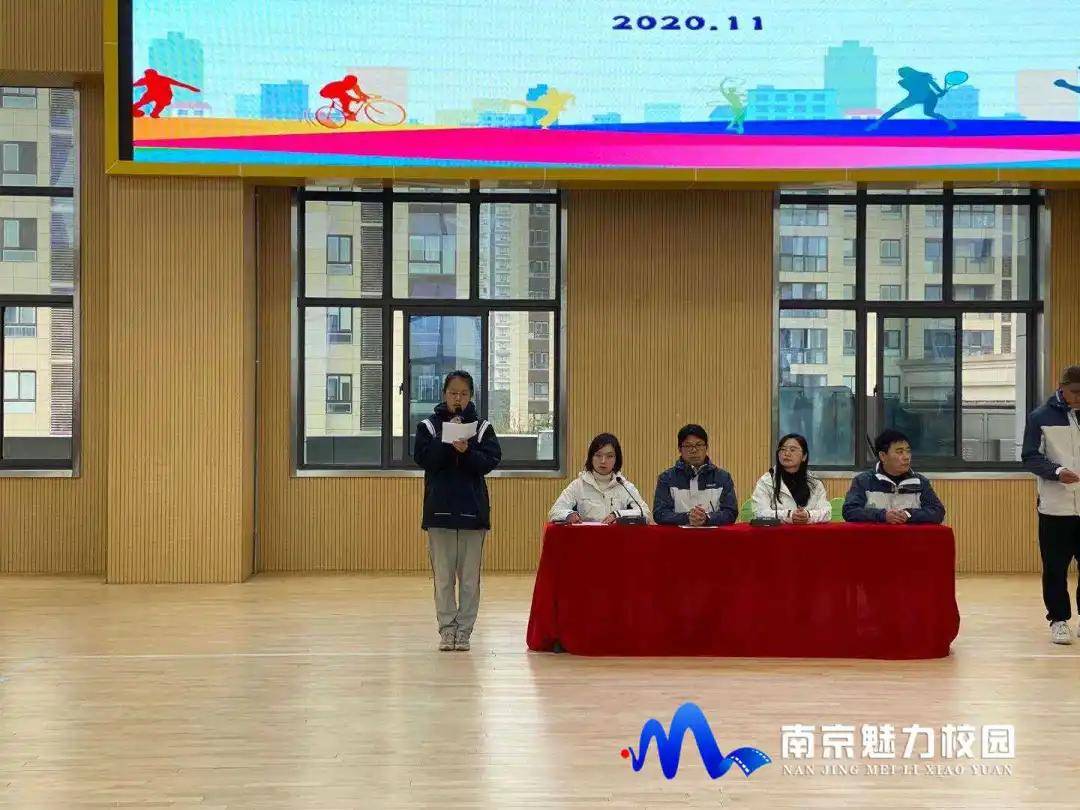 动态丨南京市竹山中学分校梅龙湖学校:第一届运动会