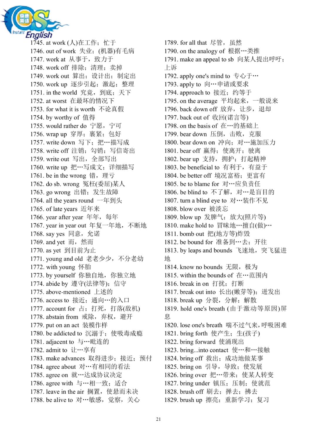 能的英文词组 1514a315584c4563825ff4e3f56e4891.png