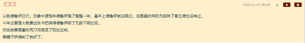 职业|炉石传说德鲁伊进了下水道，只要有这两张紫，一样能制霸天梯