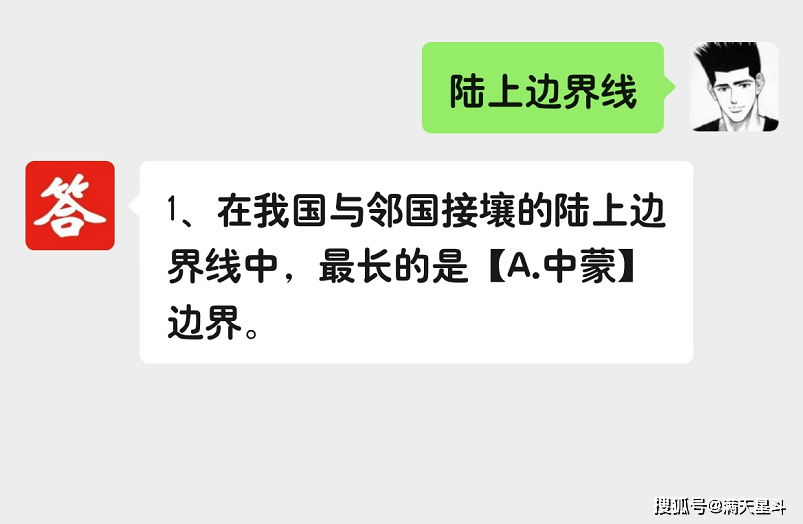 在我国与邻国接壤的陆上边界线中,最长的是中蒙边界.