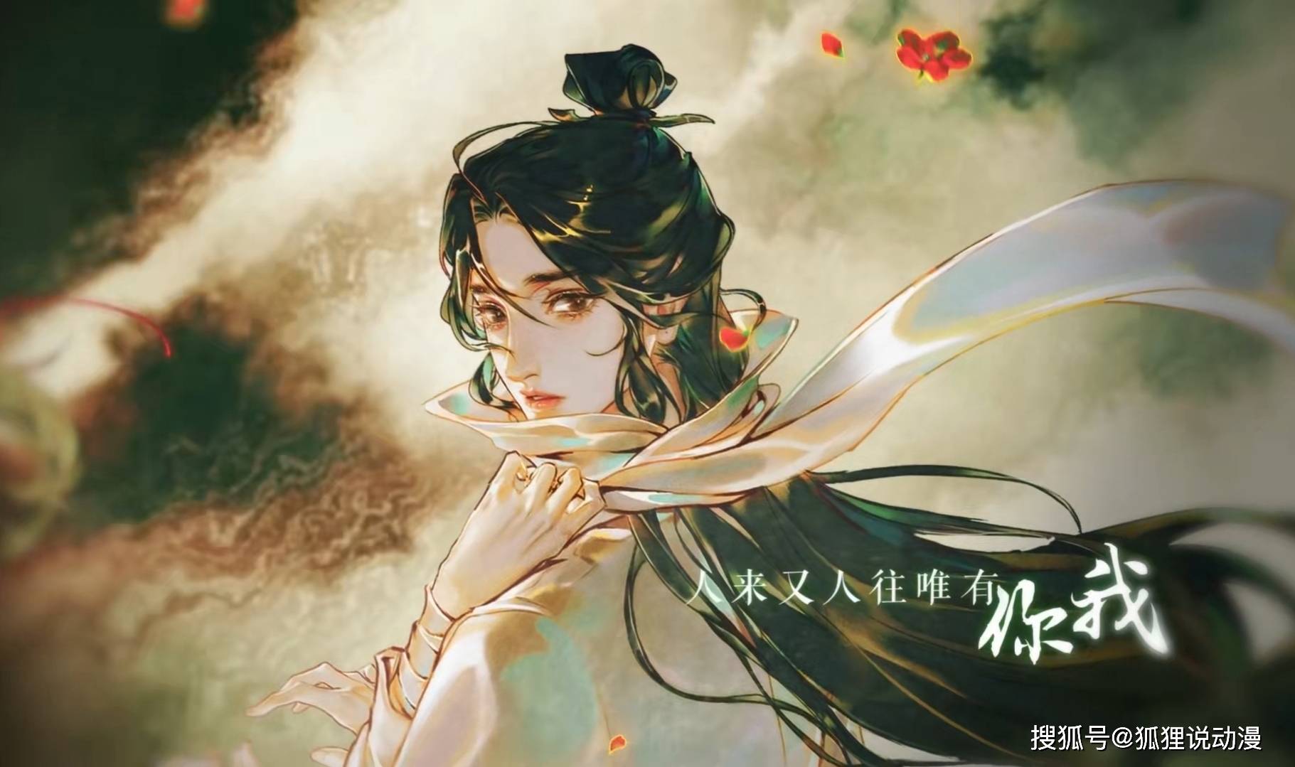 花城切换大号上线,血雨探花又飒又帅,谢怜的反应很暖心