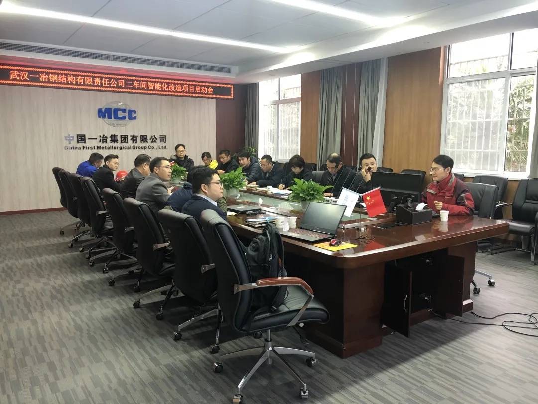 开云 开云体育官网钢结构行业布局再添一程一冶钢构结构分公司数字化车间项目正式启动(图3)