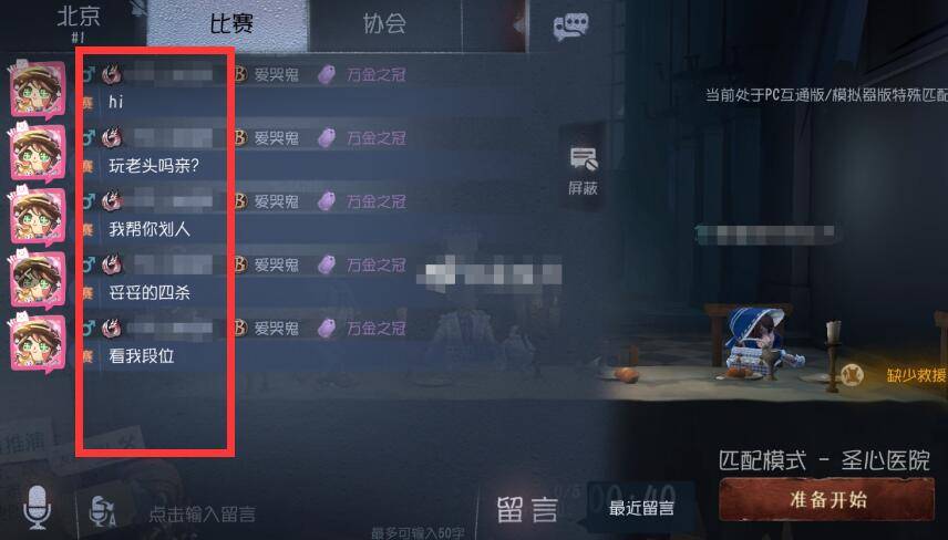 玩家|第五人格角色日任务不公平，冷门屠夫遭遇太难，活动该调整了