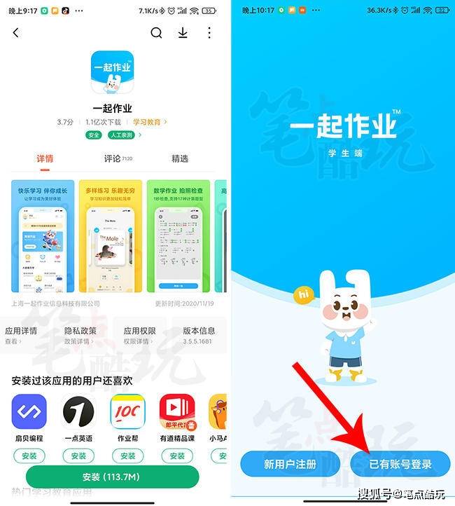 一起小学app如何切换学生端账户?三步解决问题!_作业