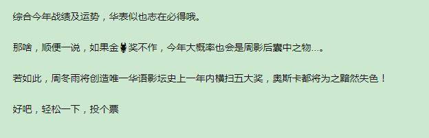 周冬雨有望创造华语影坛史,“赶超”章子怡