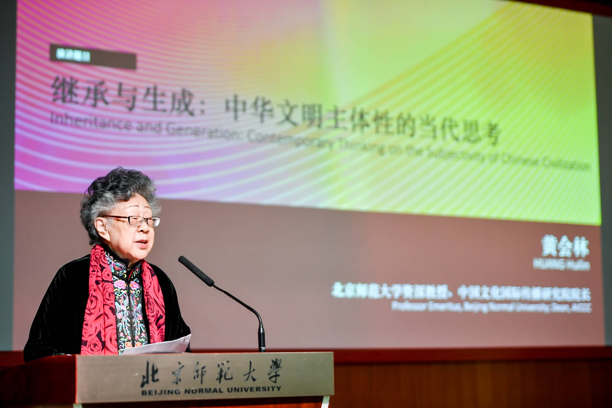 中国文化国际传播研究院院长黄会林教授