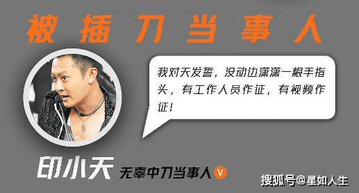 要翻身?娱记曝印小天获奖后获主流圈力捧