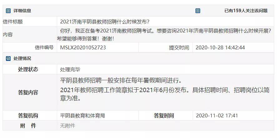 济南历下区教师招聘_2017年历下区教师招聘面试考场及时间安排表.xls(3)