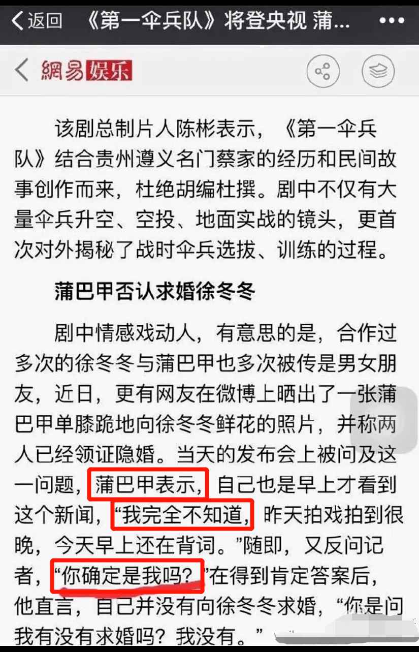 他俩分了?又牵扯到王鸥?