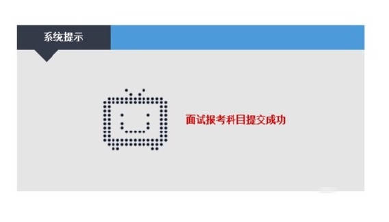 2020下半年教师资格考试面试网上报名流程(最新发布)