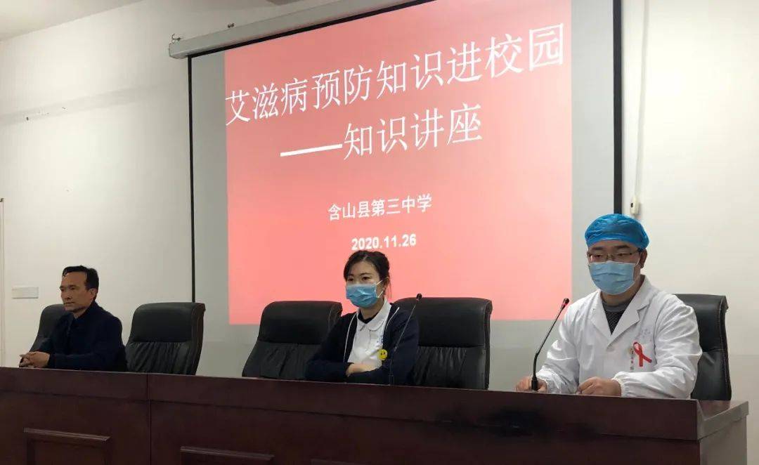 含山县人民医院皮肤科医生郭凯,护理部护士谢巧来到含山县第三中学,向