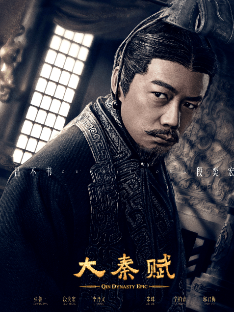 《大秦赋》 以历史事件为脉络,历史人物的塑造为骨