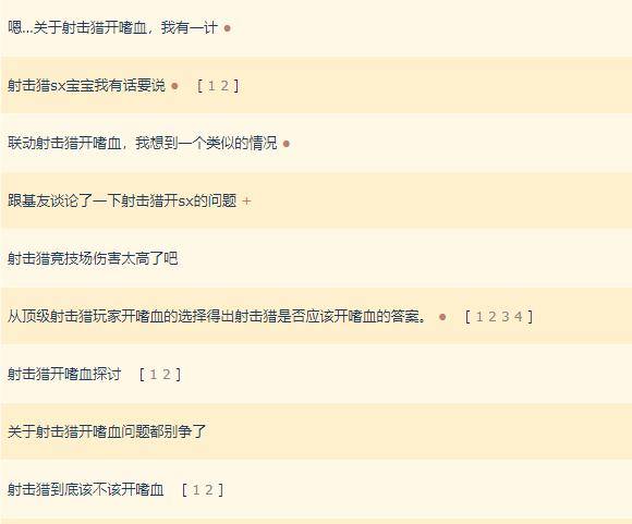 宝宝|魔兽世界9.0：射击猎不开嗜血引争议，到底保dps还是保团队？