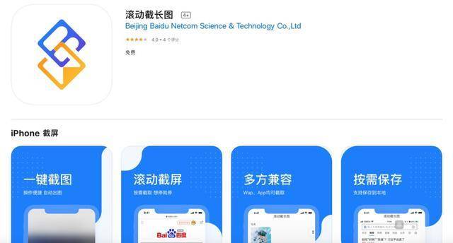 iPhone|苹果用户能够截长图却被吐槽：一个系统升级不就行了？