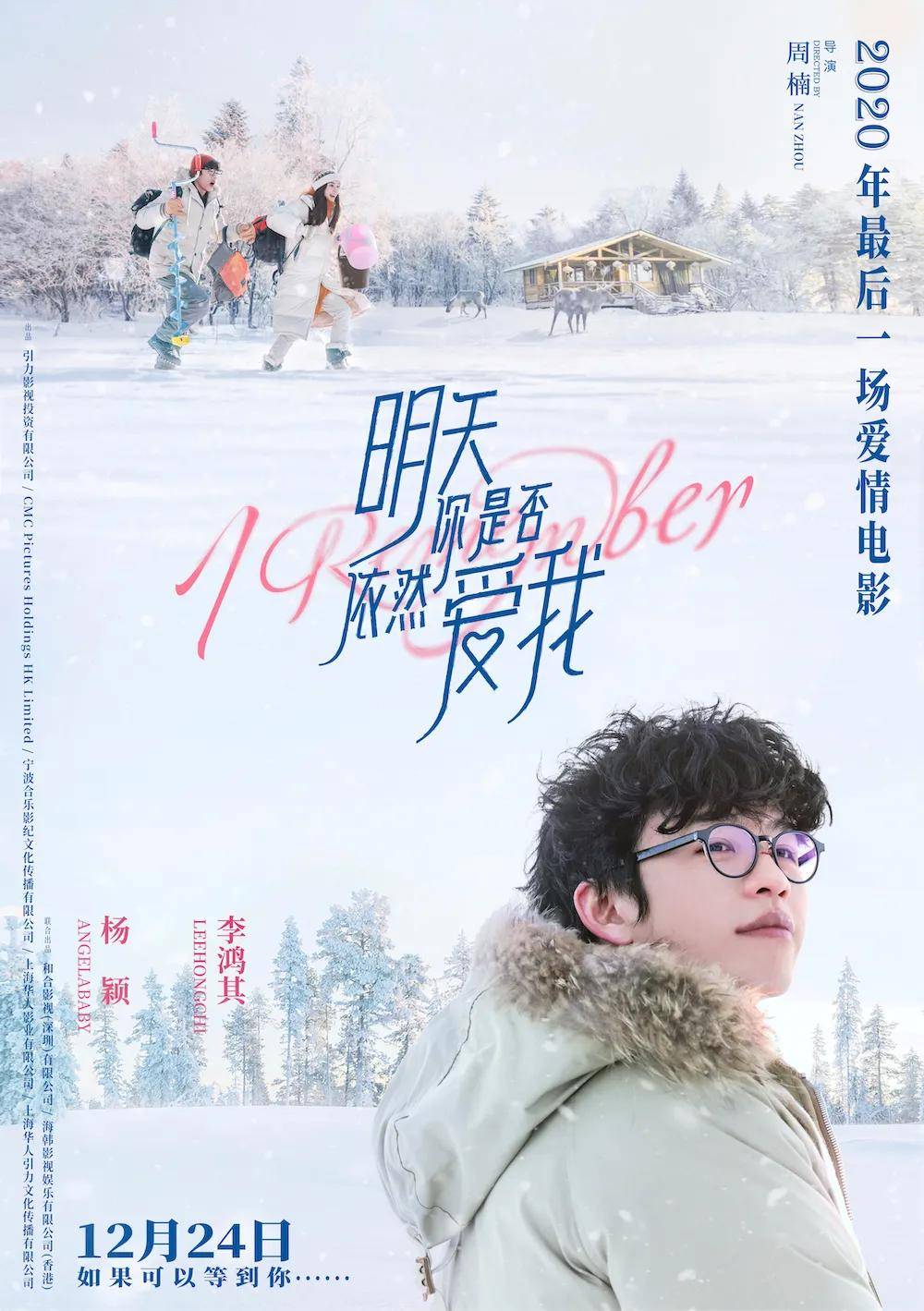 高流量古装奇幻&amp;高泪点爱情，腰部影片胜利的