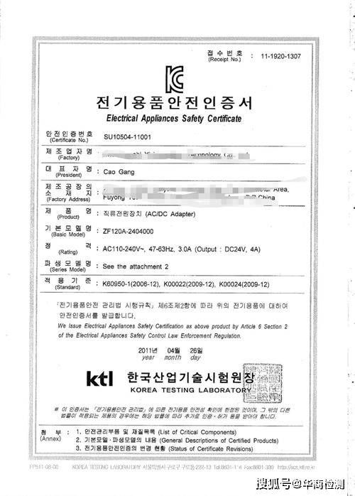 韩国KC认证是什么？_产品目录