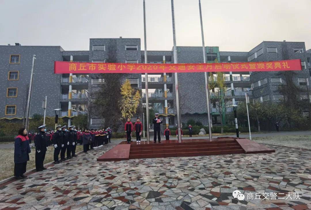 知危险会避险 商丘交警走进校园倡导安全文明出