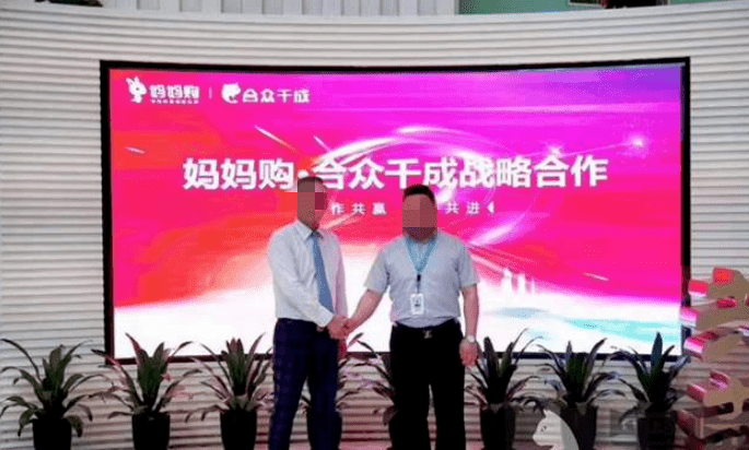 贝因美集团妈妈购星店新零售项目涉嫌传销引热议