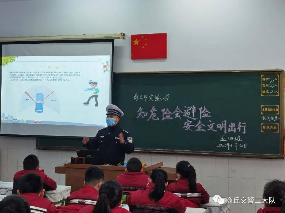 知危险会避险 商丘交警走进校园倡导安全文明出