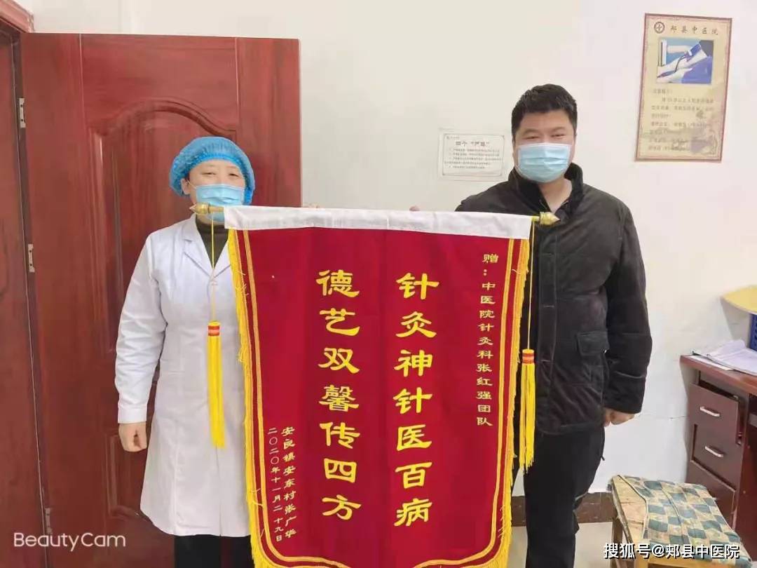 一面针灸神针医百病锦旗背后的故事