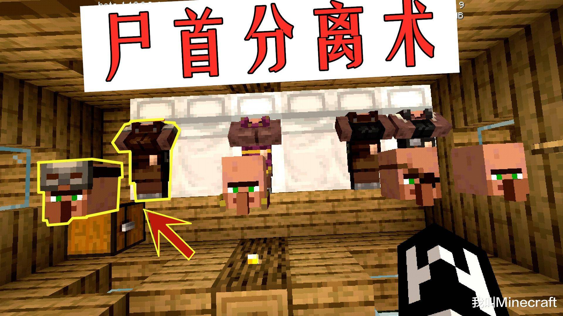 mc的村民能杀人！我的世界：关于村民你可能不知道的4件事_搜狐网