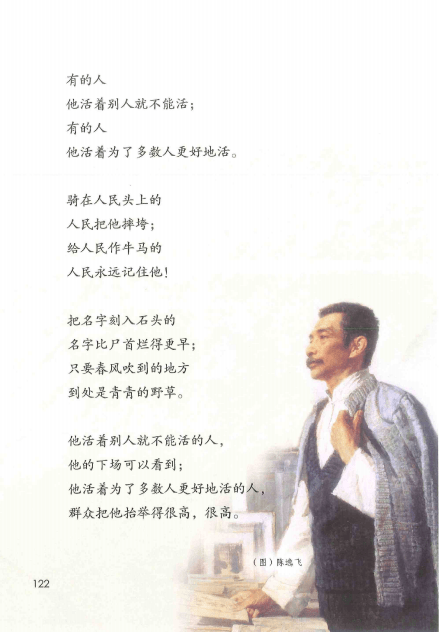 鲁迅的文学语言 b3a3190a433d48e596f5e97722ccd380.png