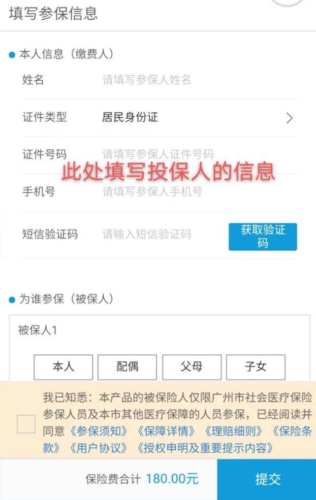 重磅丨广州医保“穗岁康”正式开放投保！ 快来