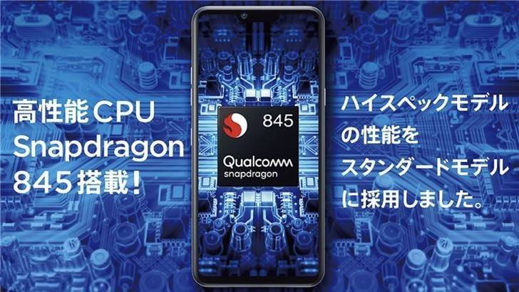 过气旗舰不如狗？骁龙845处理器要被淘汰了