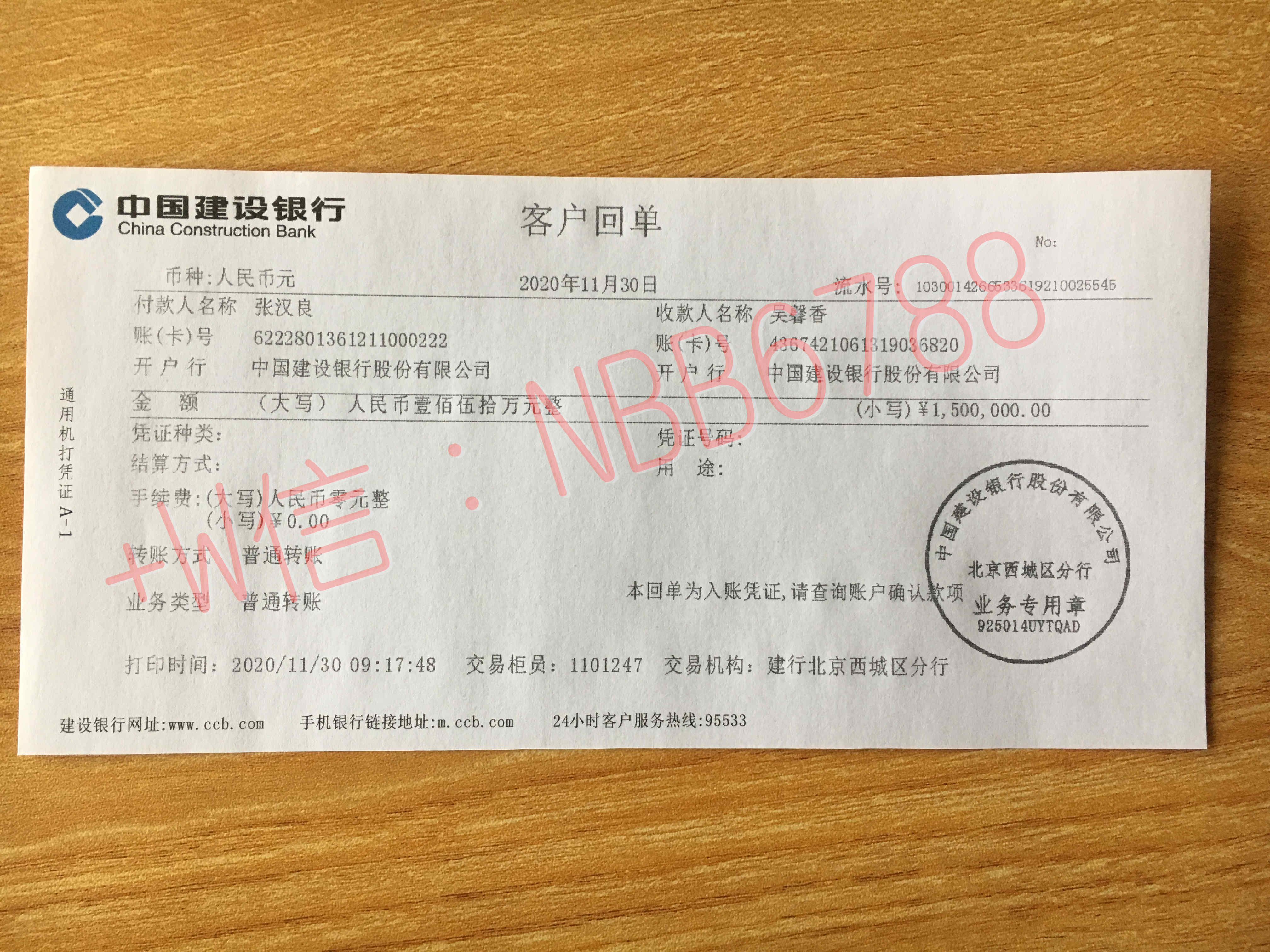 农行转账有没有电子回执单 搜狐网