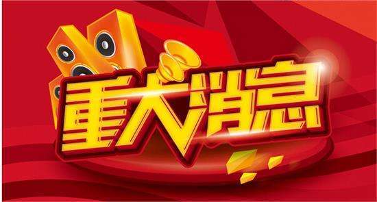 2020年2月12日中国股排名_2020年12月08日上市公司公告