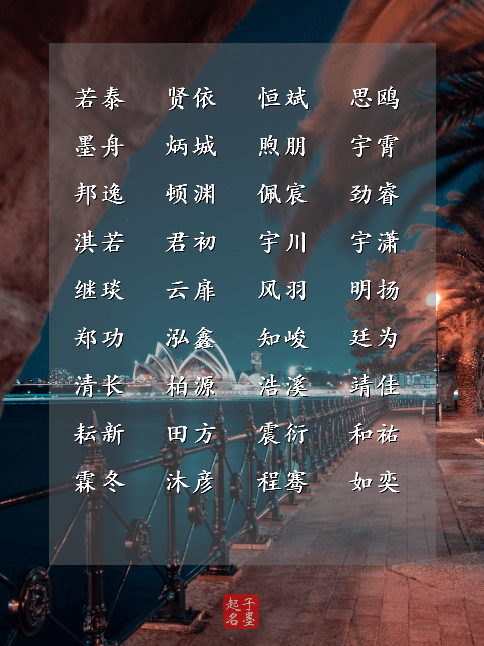 天琛名字好不好